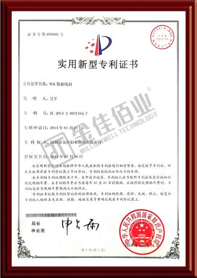 VGA数据线材
