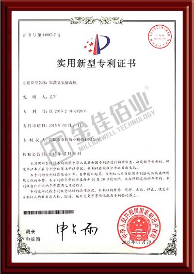 果蔬臭氧解毒机