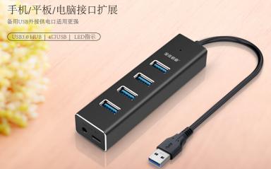 USB HUB集线器是干嘛的?