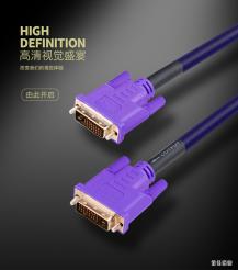 DVI工程线有什么特点?适用于那些范围?