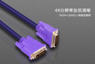 DVI线材的优缺点你知道吗？