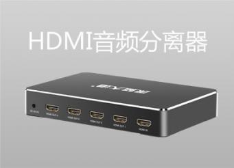 金佳佰业HDMI音频分离器有哪些优势?