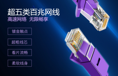 常见的网线有哪些?未来会用哪些网线?