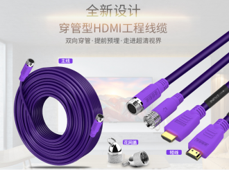 穿管HDMI线助您工程轻松布线