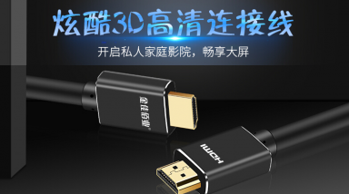 HDMI高清线传输距离能有多远?