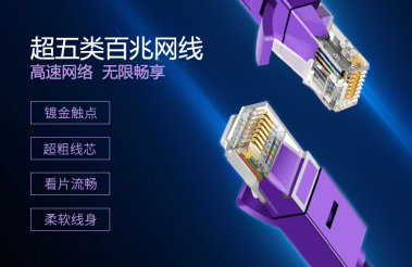 超五类网线接法，超五类网线可以跑千兆吗?