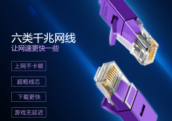 六类网线和超六类网线有什么区别?