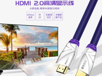 一条好的HDMI高清线，需要从五个方面考证
