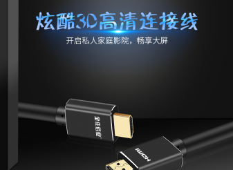 选购HDMI线挑选技巧分享