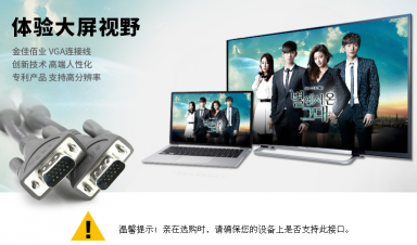 什么是VGA线接口?
