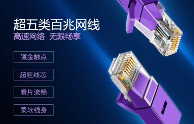 超五类线是什么?怎么辨别?
