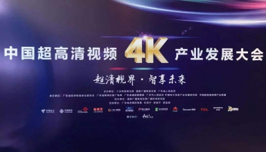 工信部：2022年超高清视频产业规模超过4万亿，弱电企业如何搭上这班顺风车?