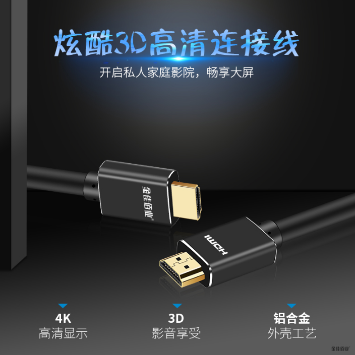 HDMI高清线
