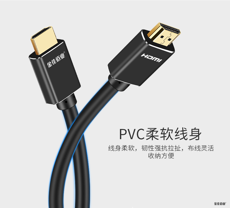 HDMI高清线