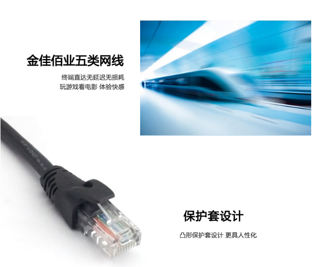 超五类线