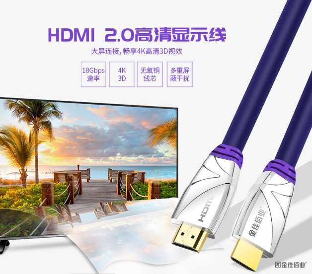 HDMI高清线