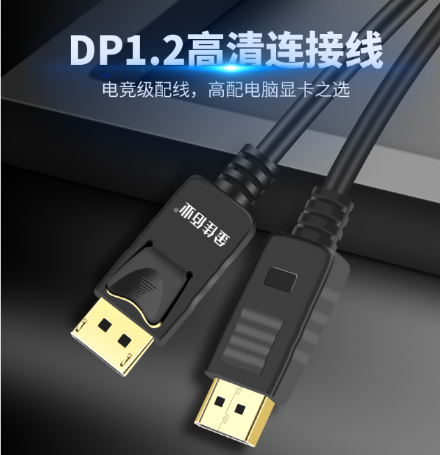 DP线