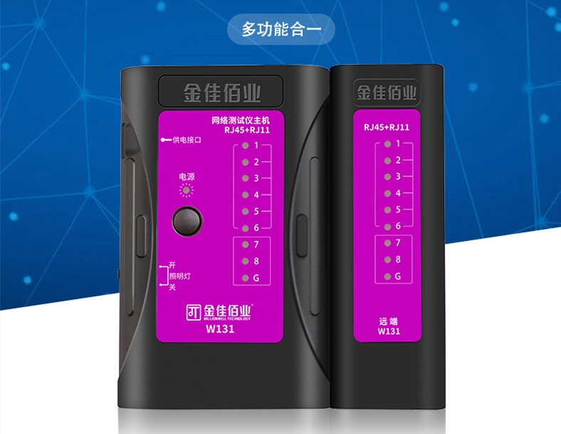 网络测试仪