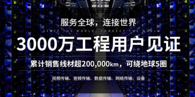 金佳佰业累计销售线材可绕地球5圈
