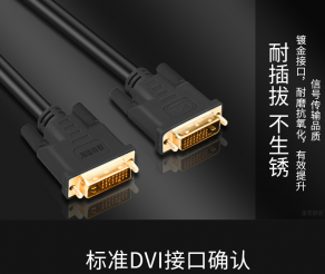 如何正确购买DVI线?