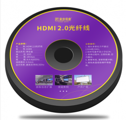 金佳佰业HDMI2.0光纤线 为您带来原汁原味视听盛宴