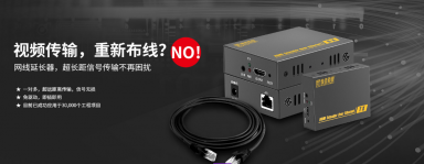 金佳佰业HDMI网线延长器 单网线延长120米信号不受损