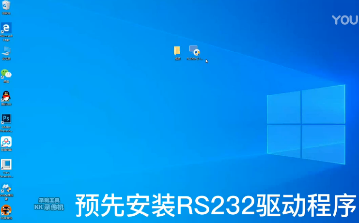 RS232驱动安装步骤?