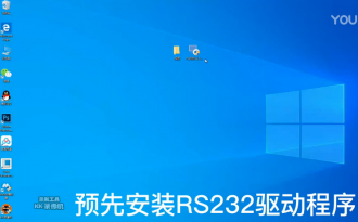 RS232驱动安装步骤?