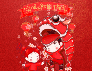 金佳佰业祝大家春节快乐！