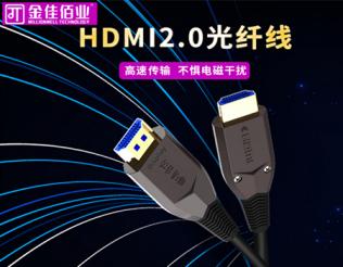 金佳佰业：如何挑选HDMI高清线？HDMI高清线购买指南！