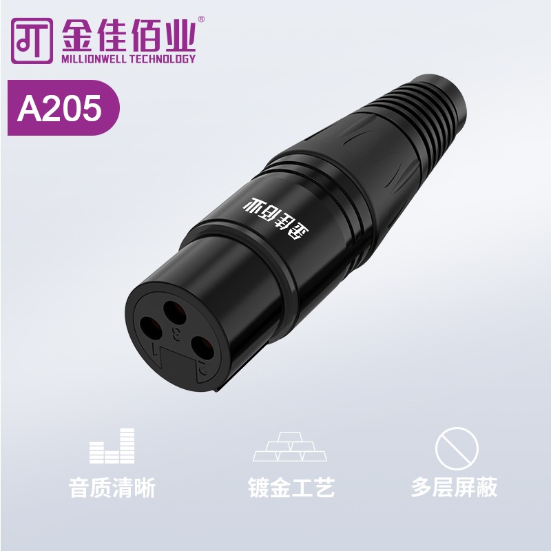 金佳佰业 瑞士三芯卡侬头母插 A205