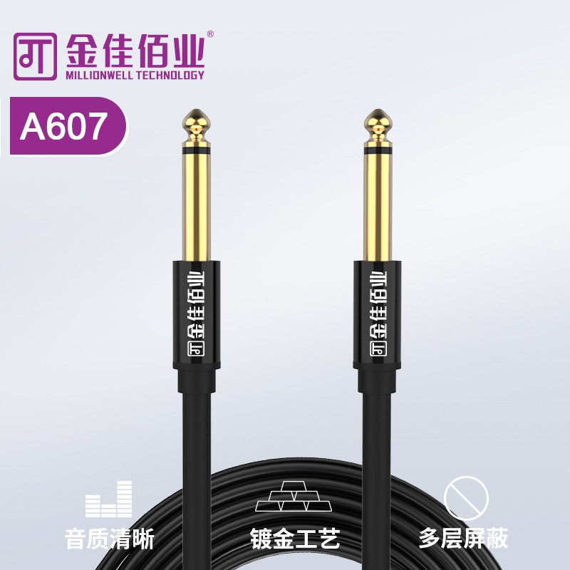 金佳佰业   6.35公对公音频线 A607