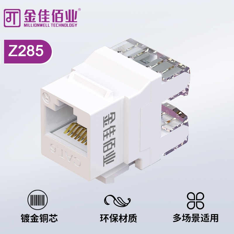 金佳佰业  六类非屏蔽 打线网络?？閆285