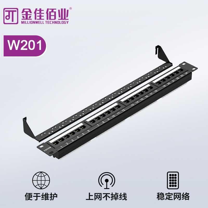 金佳佰业 CAT5e 24口非屏蔽网络配线架 1U 带?？?W201