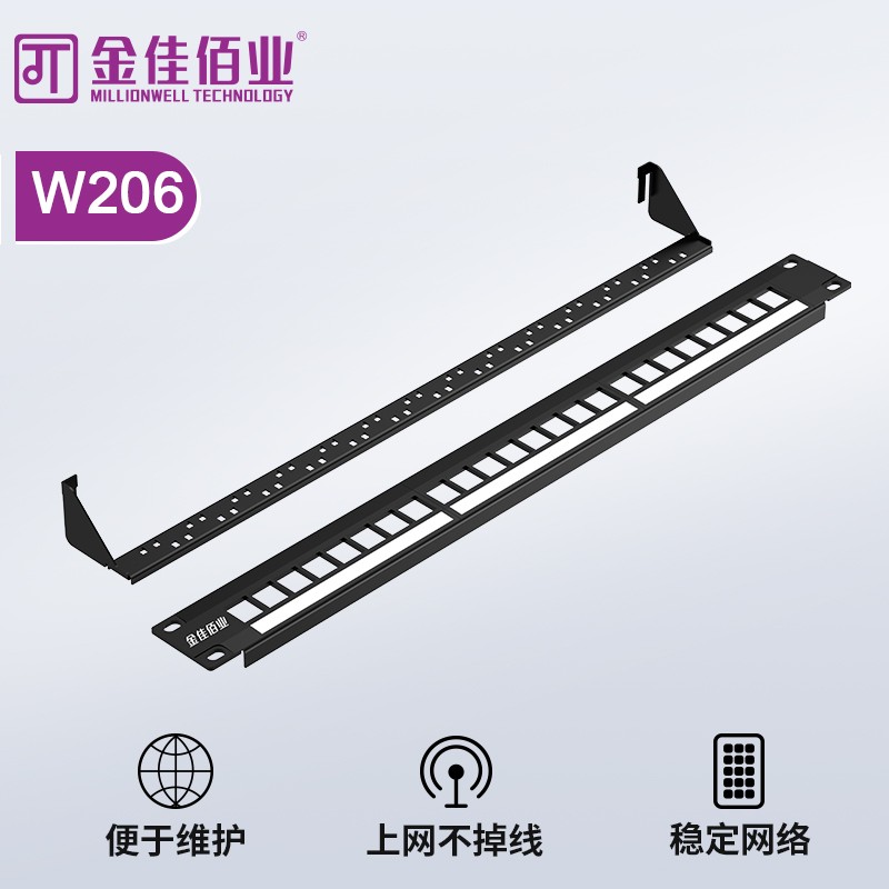金佳佰业 24口嵌入式网络配线架（不含?？椋￤206