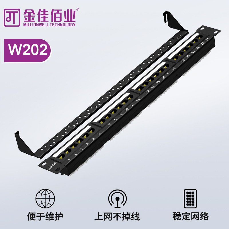 金佳佰业 CAT6   24口非屏蔽网络配线架 1U 带?？?W202