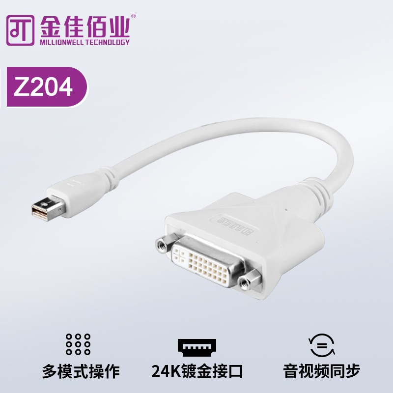 Mini DP转DVI母转接线 被动式（带芯片）Z204