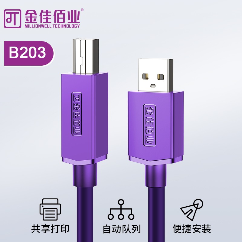 金佳佰业 贵族系列 AM/BM  打印线 B203