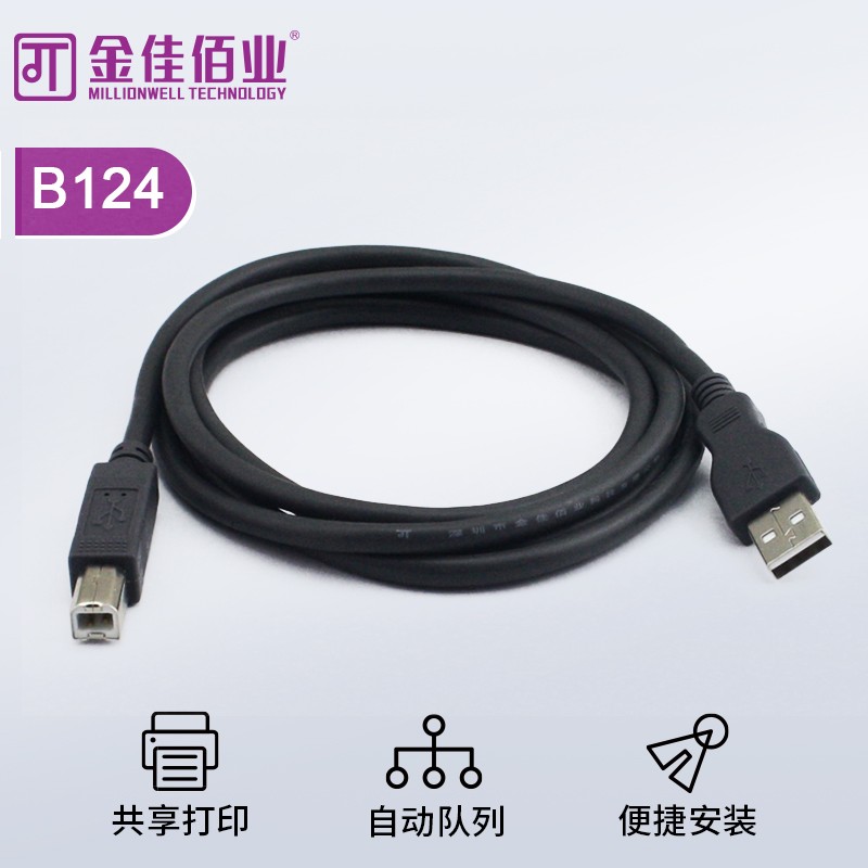 金佳佰业 极速系列  AM/BM 打印线 B124