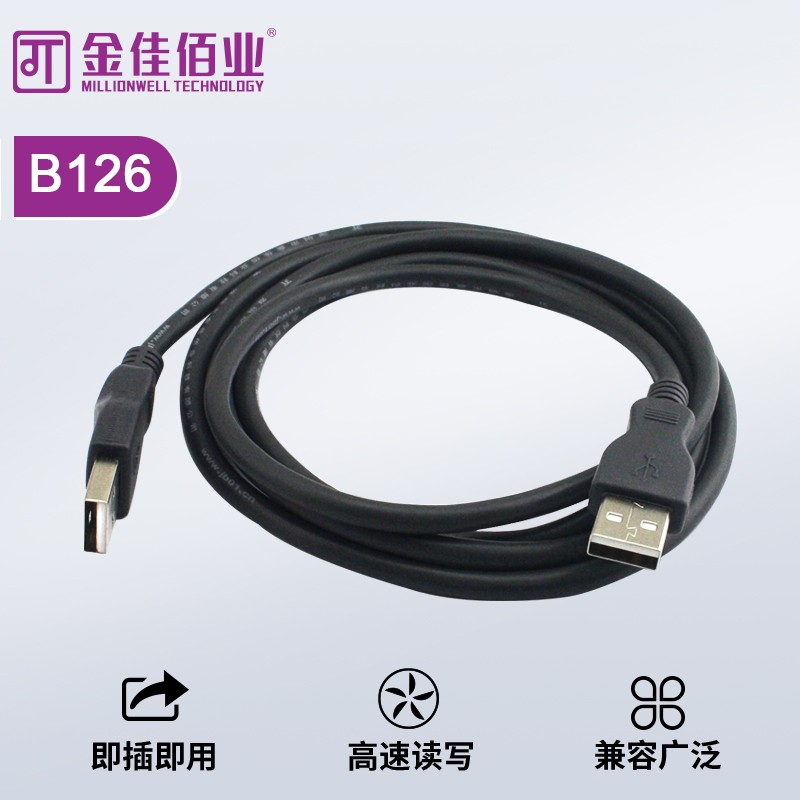 金佳佰业  极速系列   AM/AM  对拷线 B126