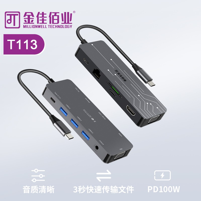 金佳佰业 Type-C 11合1 拓展坞 T113