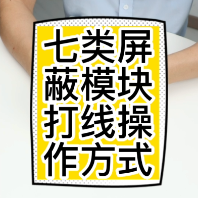 金佳佰业 W329 七类屏蔽?？榇蛳卟僮鞣绞?>
                        </div>
                        <h5 class=