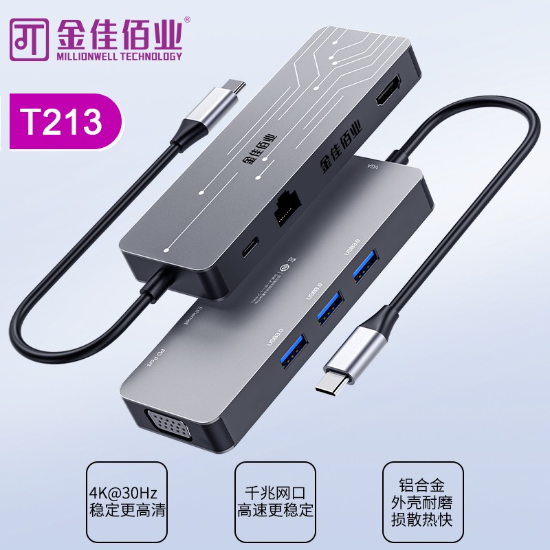 金佳佰业 Type-C拓展坞 7合1 T213