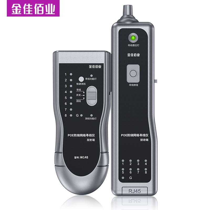 金佳佰业 POE防烧网络寻线仪 W148