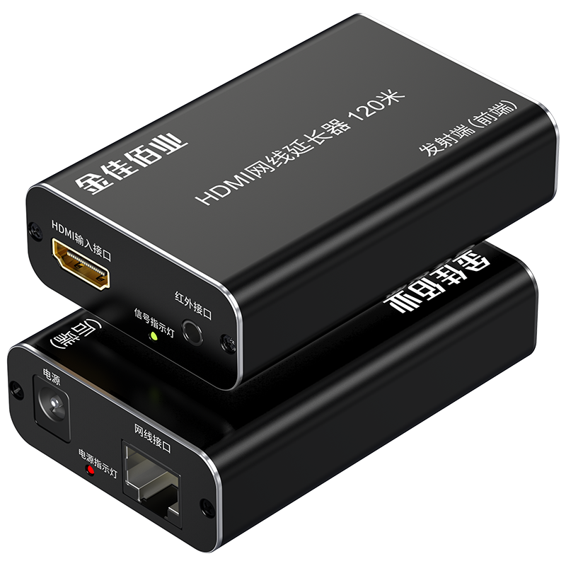 金佳佰业  HDMI网线延长器 120米  H637